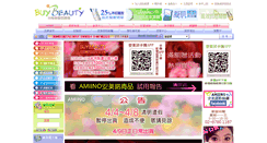 Desktop Screenshot of buybeauty.tw