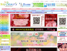 Tablet Screenshot of buybeauty.tw